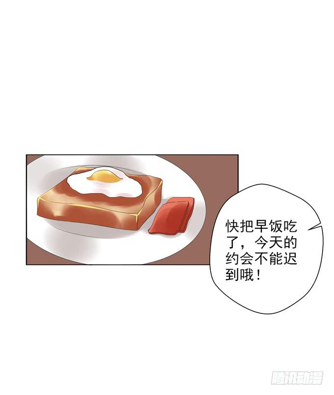 《这货是我的青梅竹马》约会 第5页
