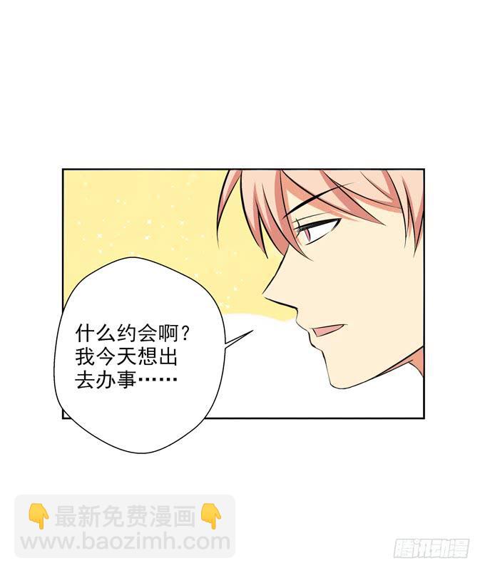 《这货是我的青梅竹马》约会 第6页
