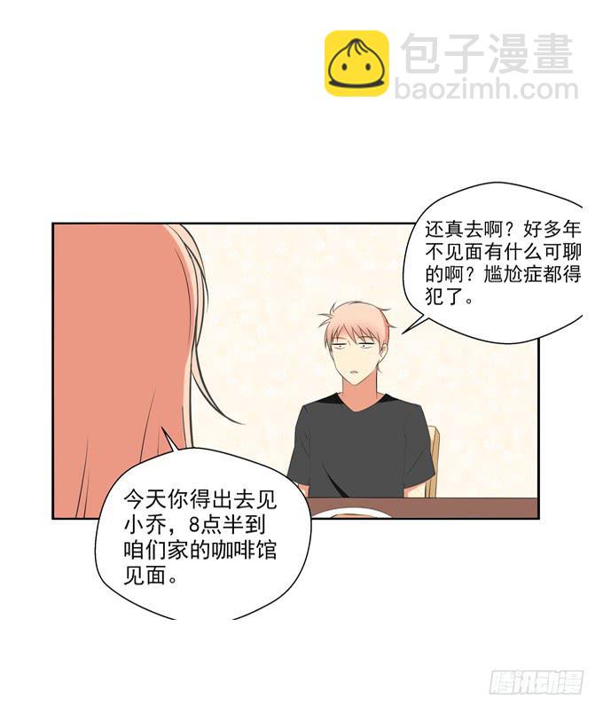 《这货是我的青梅竹马》约会 第7页