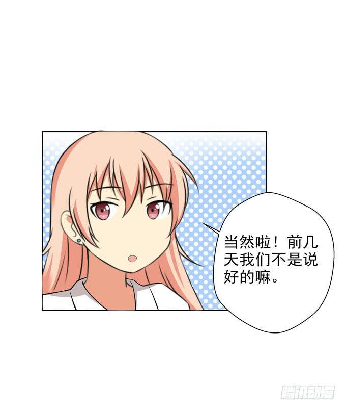 《这货是我的青梅竹马》约会 第8页