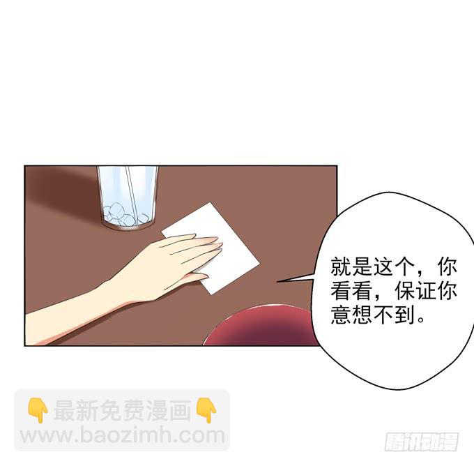 《这货是我的青梅竹马》老爸之间的基情 第2页