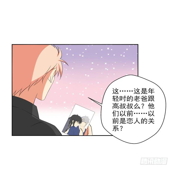 《这货是我的青梅竹马》老爸之间的基情 第3页