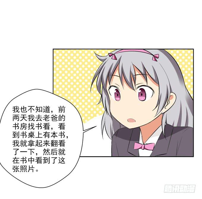 《这货是我的青梅竹马》老爸之间的基情 第4页