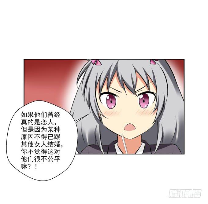 《这货是我的青梅竹马》老爸之间的基情 第7页