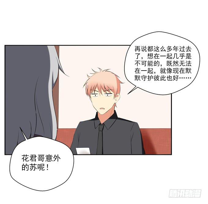 《这货是我的青梅竹马》老爸之间的基情 第9页