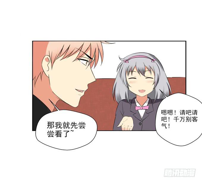 《这货是我的青梅竹马》情敌出现！ 第11页