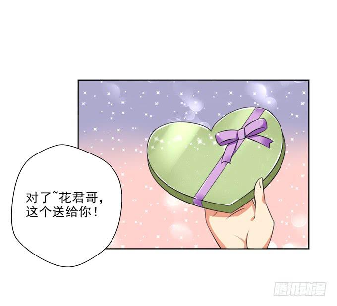 《这货是我的青梅竹马》情敌出现！ 第6页