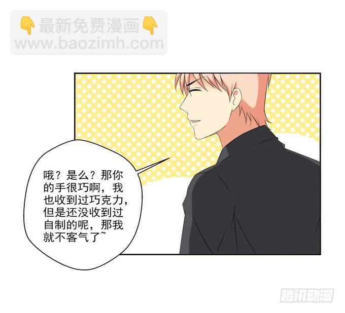 《这货是我的青梅竹马》情敌出现！ 第9页