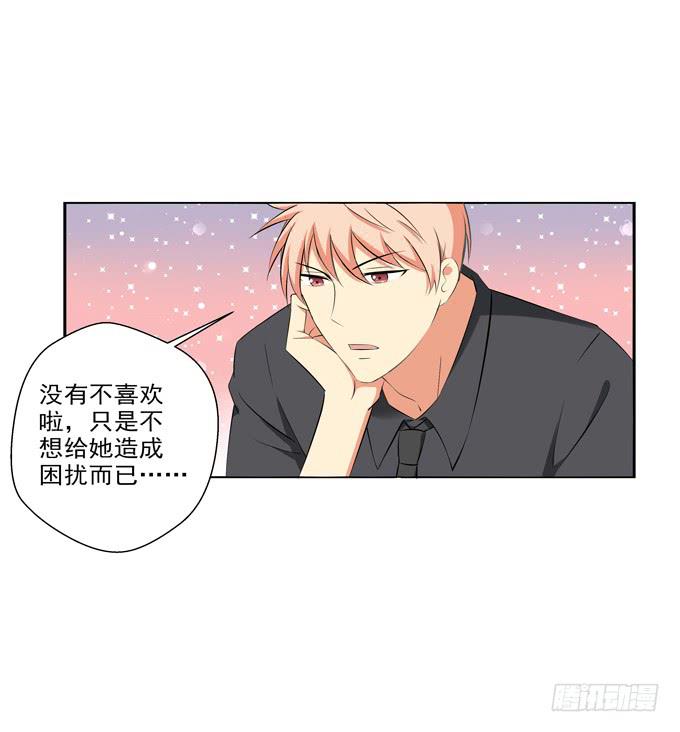 《这货是我的青梅竹马》你喜欢齐淇嘛？ 第11页