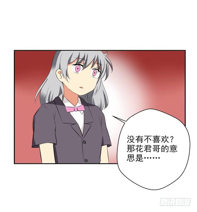 《这货是我的青梅竹马》你喜欢齐淇嘛？ 第12页