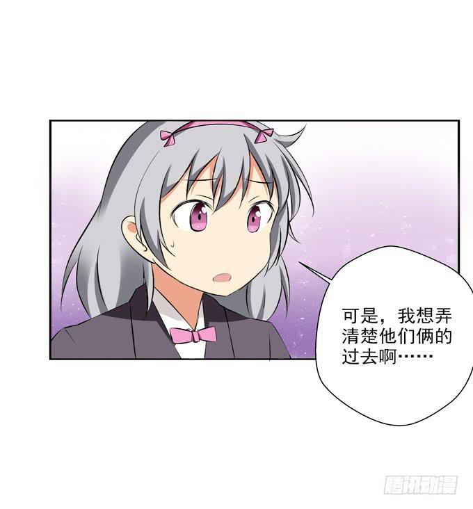 《这货是我的青梅竹马》你喜欢齐淇嘛？ 第2页