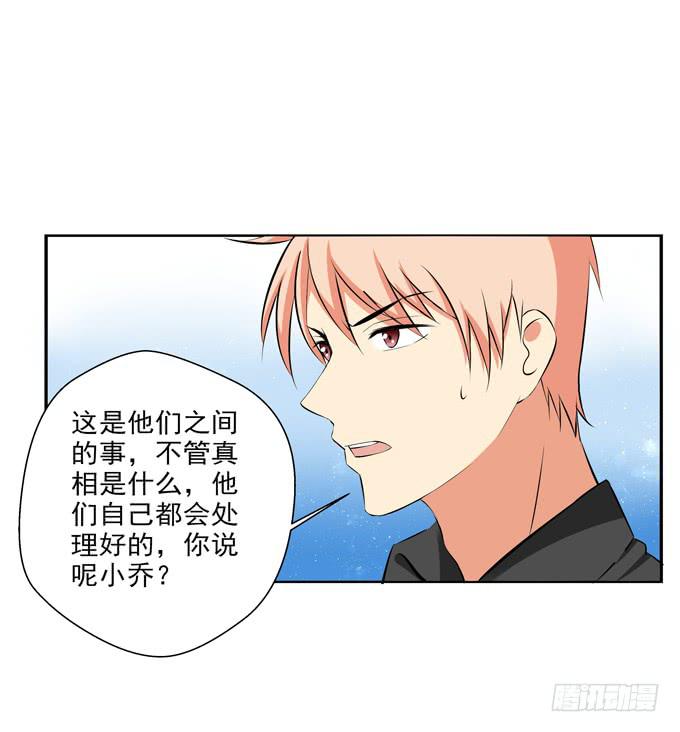 《这货是我的青梅竹马》你喜欢齐淇嘛？ 第3页
