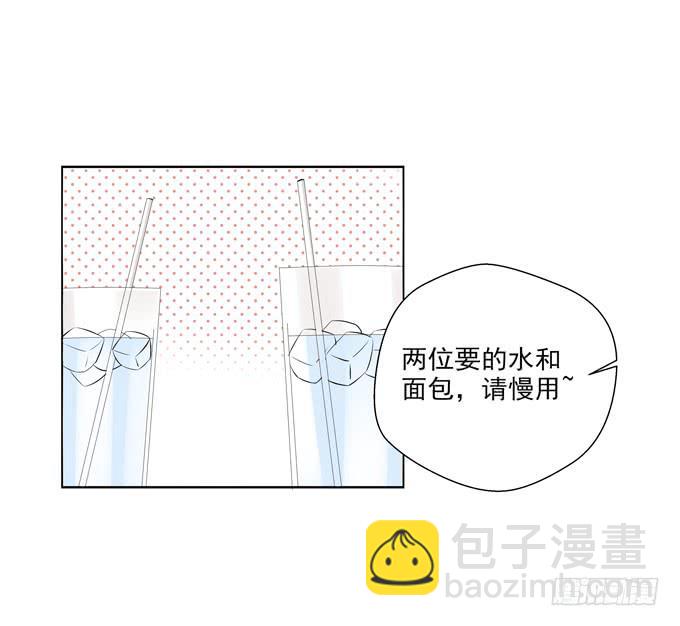 《这货是我的青梅竹马》两个老爸之间的秘密？ 第4页