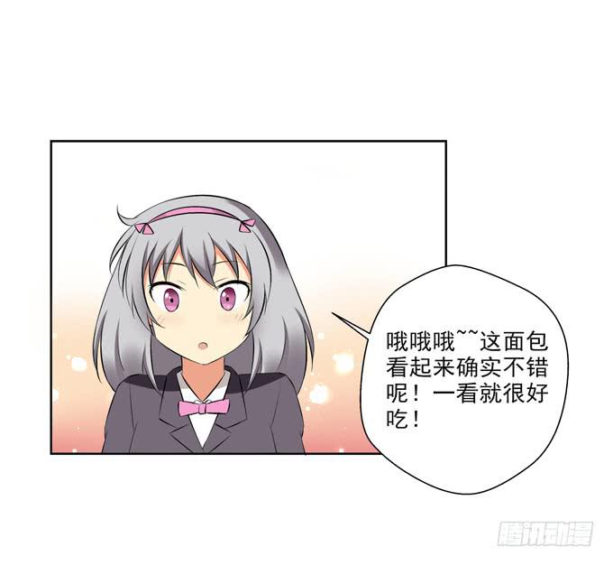 《这货是我的青梅竹马》两个老爸之间的秘密？ 第6页
