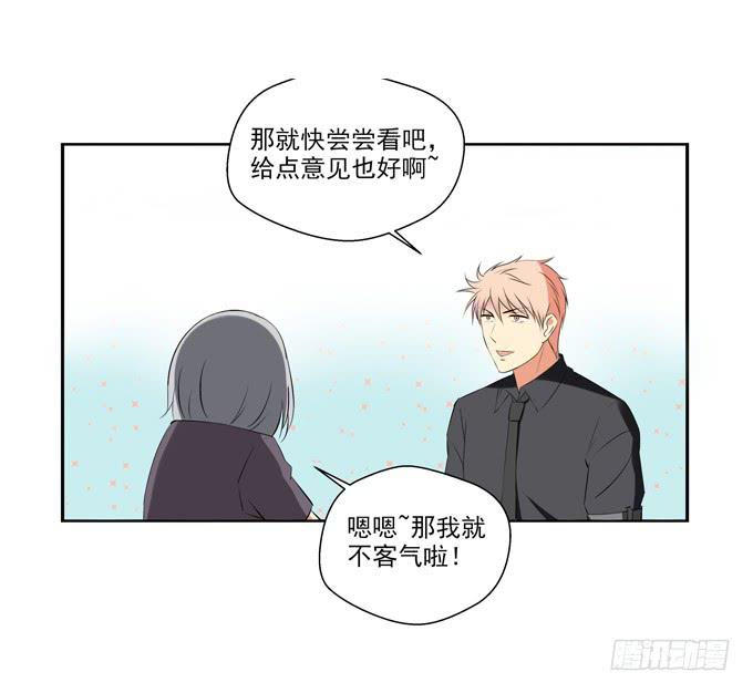 《这货是我的青梅竹马》两个老爸之间的秘密？ 第7页