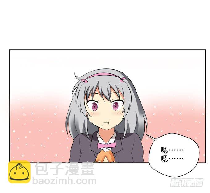 《这货是我的青梅竹马》两个老爸之间的秘密？ 第8页