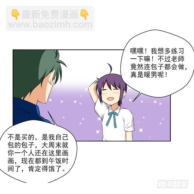 《这货是我的青梅竹马》暖男 第10页
