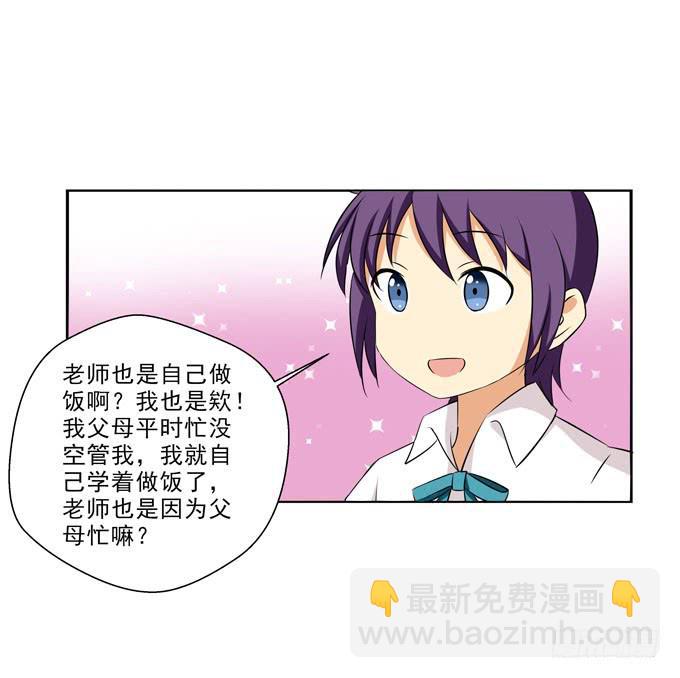 《这货是我的青梅竹马》暖男 第12页
