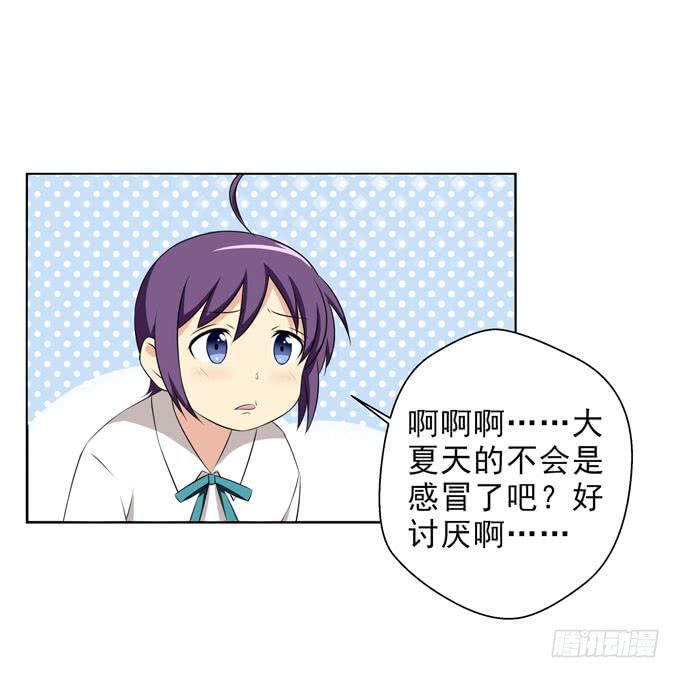 《这货是我的青梅竹马》暖男 第4页