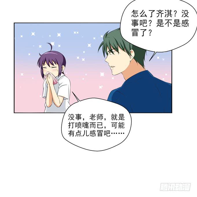 《这货是我的青梅竹马》暖男 第5页