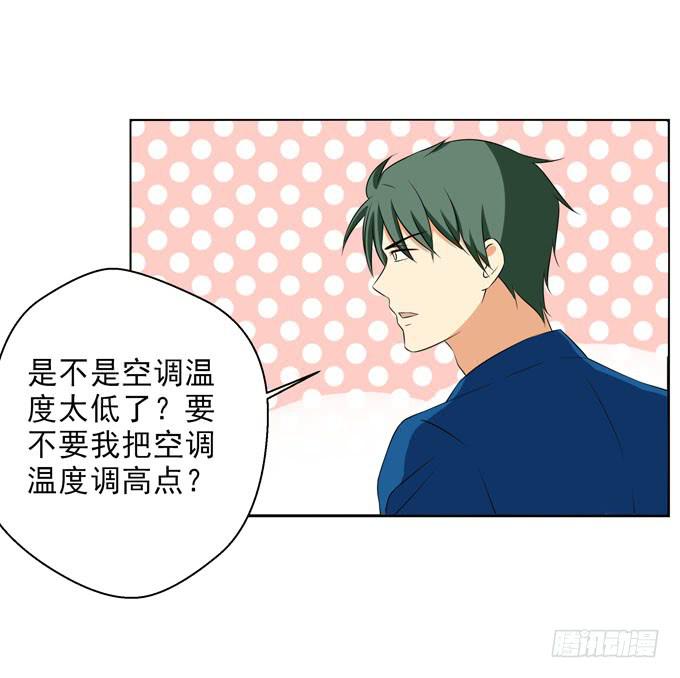 《这货是我的青梅竹马》暖男 第6页