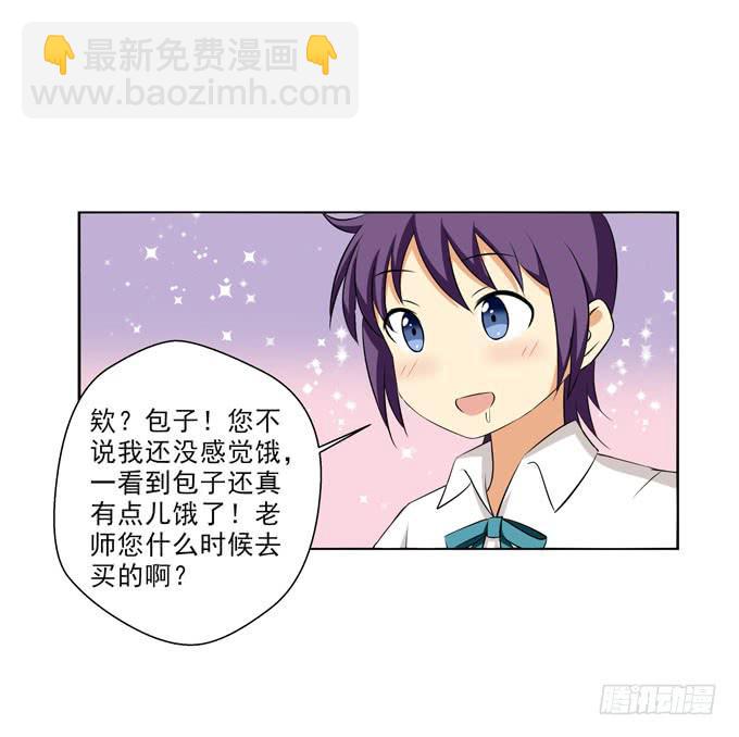《这货是我的青梅竹马》暖男 第9页