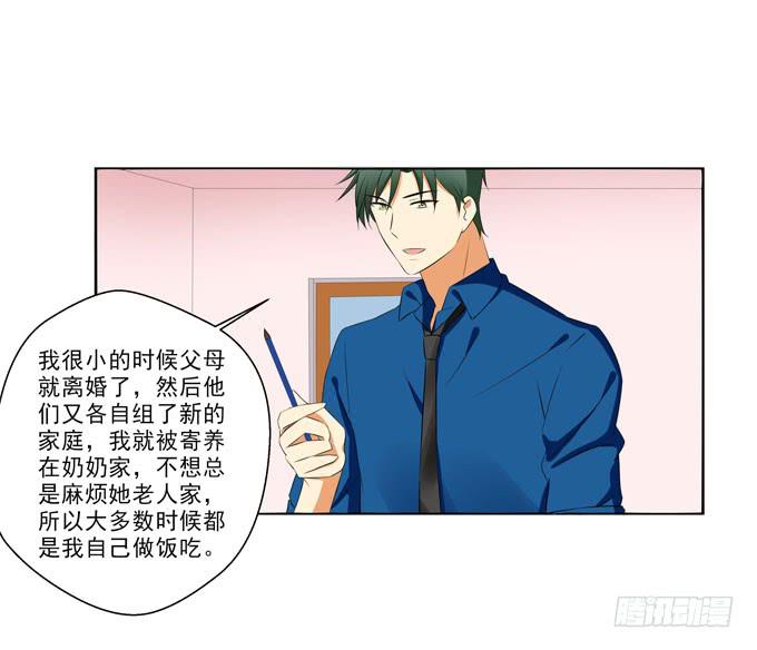 《这货是我的青梅竹马》唯有“爱”是永恒的 第1页