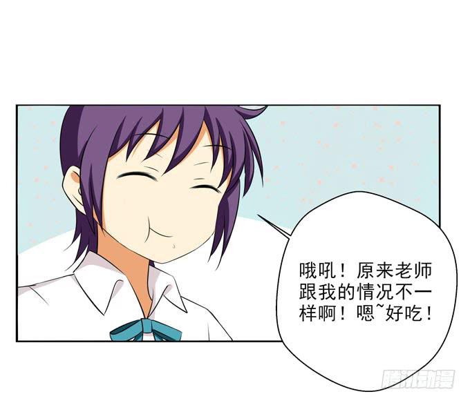 《这货是我的青梅竹马》唯有“爱”是永恒的 第2页