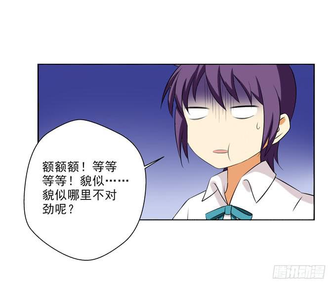 《这货是我的青梅竹马》唯有“爱”是永恒的 第3页