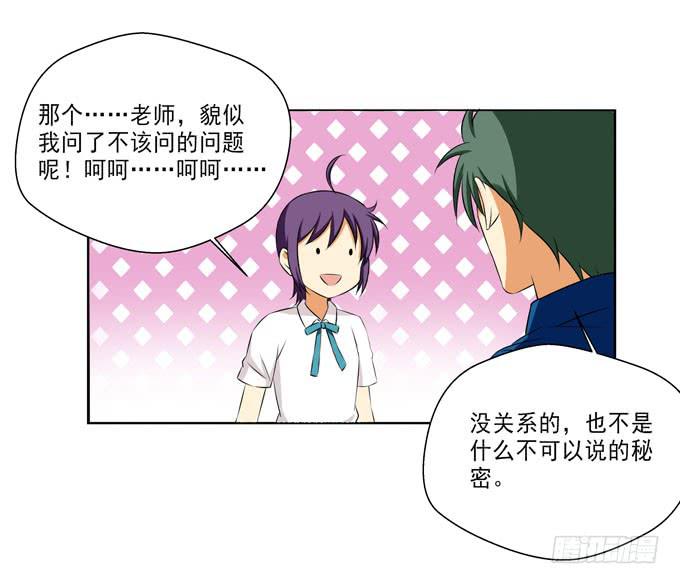 《这货是我的青梅竹马》唯有“爱”是永恒的 第4页