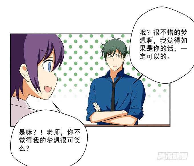 《这货是我的青梅竹马》唯有“爱”是永恒的 第8页