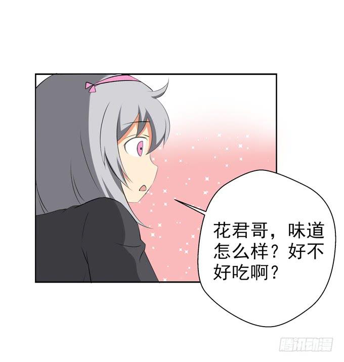 《这货是我的青梅竹马》我会好好“招待”你的！ 第2页