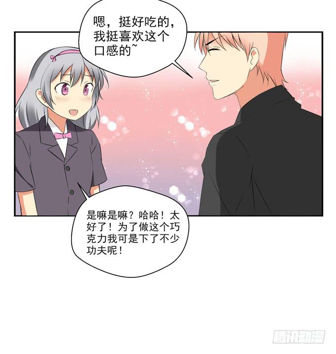 《这货是我的青梅竹马》我会好好“招待”你的！ 第3页