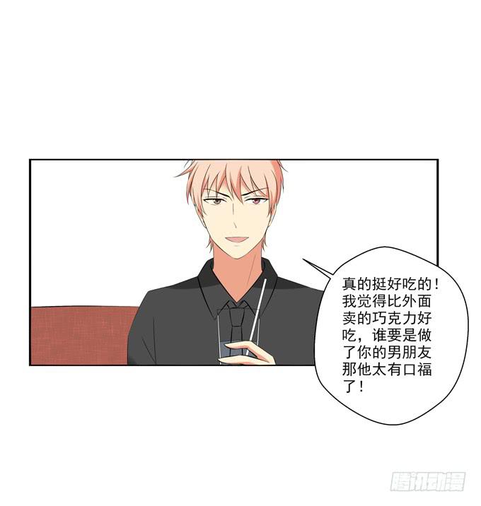 《这货是我的青梅竹马》我会好好“招待”你的！ 第4页