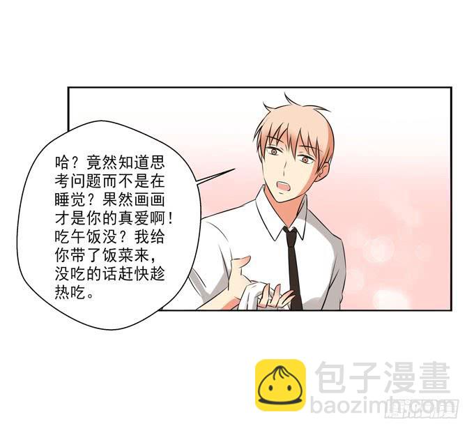 《这货是我的青梅竹马》不忍心再凶你 第10页