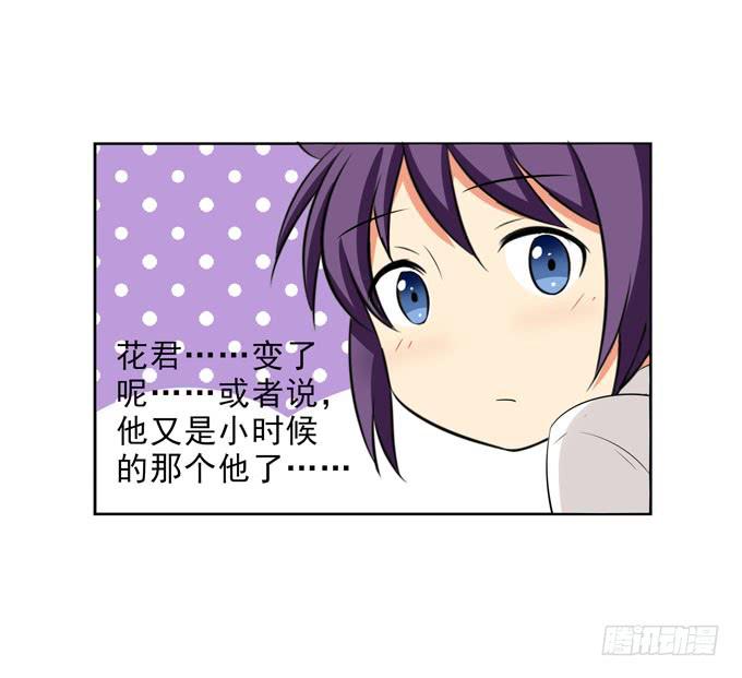 《这货是我的青梅竹马》不忍心再凶你 第11页