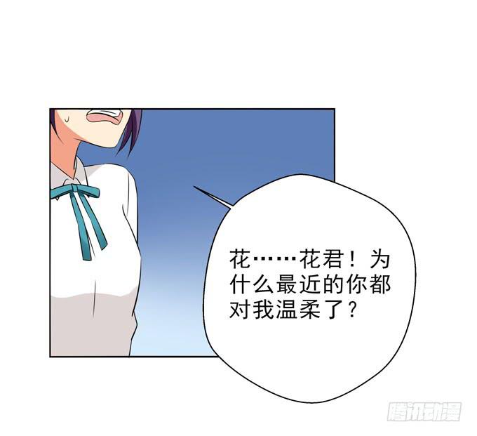 《这货是我的青梅竹马》不忍心再凶你 第12页