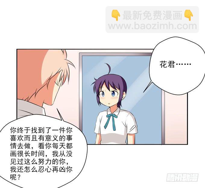《这货是我的青梅竹马》不忍心再凶你 第14页