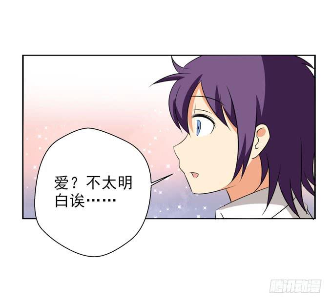 《这货是我的青梅竹马》不忍心再凶你 第1页