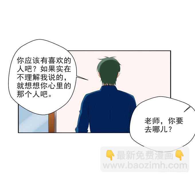 《这货是我的青梅竹马》不忍心再凶你 第3页