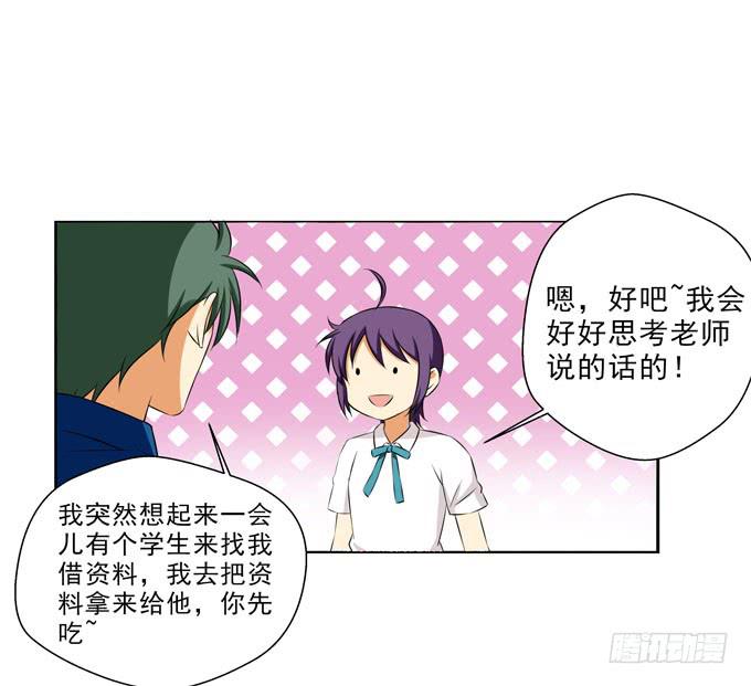 《这货是我的青梅竹马》不忍心再凶你 第4页