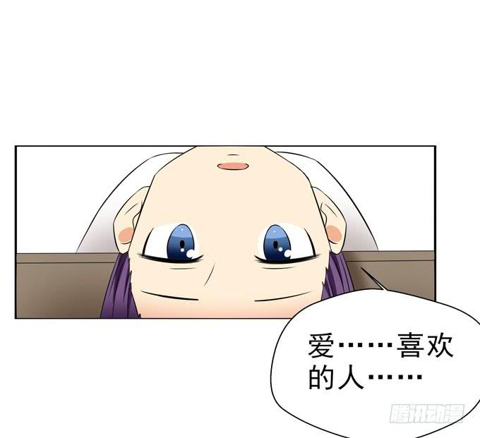 《这货是我的青梅竹马》不忍心再凶你 第6页