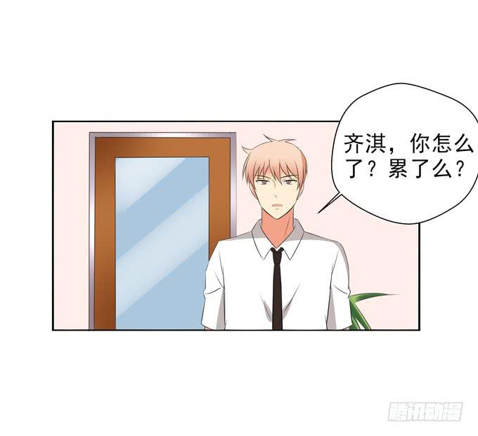 《这货是我的青梅竹马》不忍心再凶你 第7页