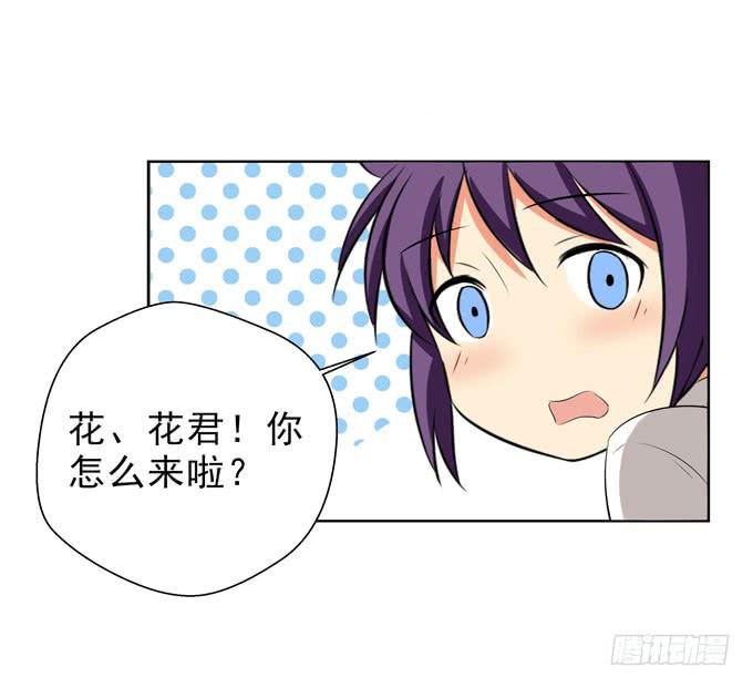 《这货是我的青梅竹马》不忍心再凶你 第8页