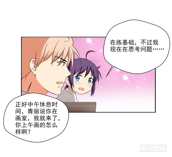 《这货是我的青梅竹马》不忍心再凶你 第9页