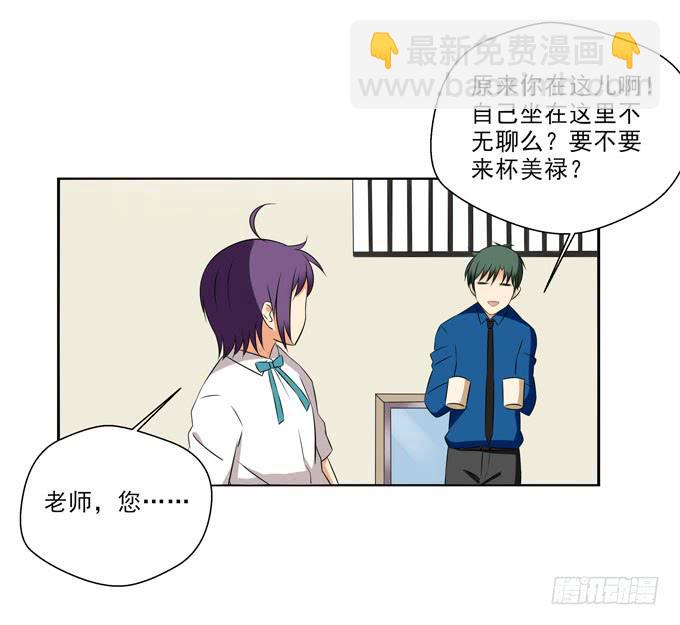 《这货是我的青梅竹马》我明明那么喜欢他 第10页