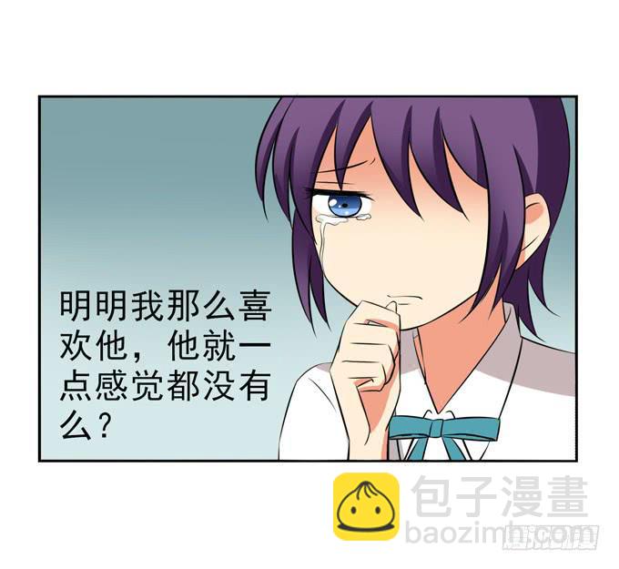 《这货是我的青梅竹马》我明明那么喜欢他 第2页
