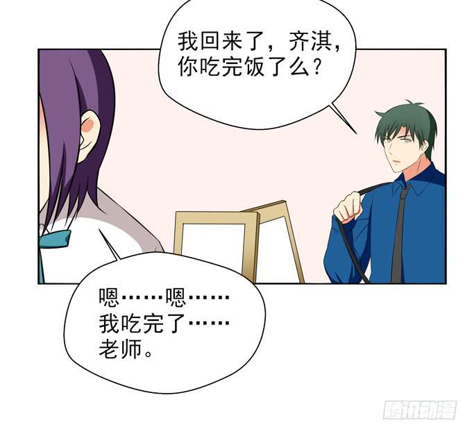 《这货是我的青梅竹马》我明明那么喜欢他 第3页