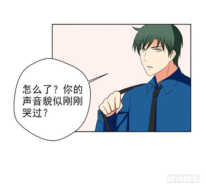 《这货是我的青梅竹马》我明明那么喜欢他 第4页