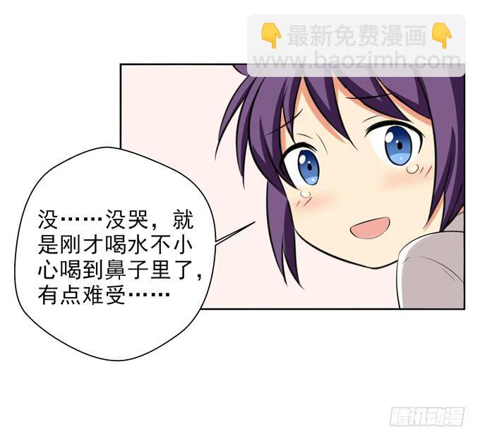 《这货是我的青梅竹马》我明明那么喜欢他 第5页